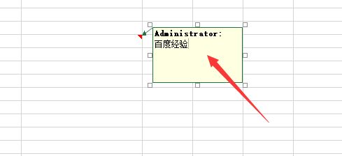 Excel2019怎么修改批注