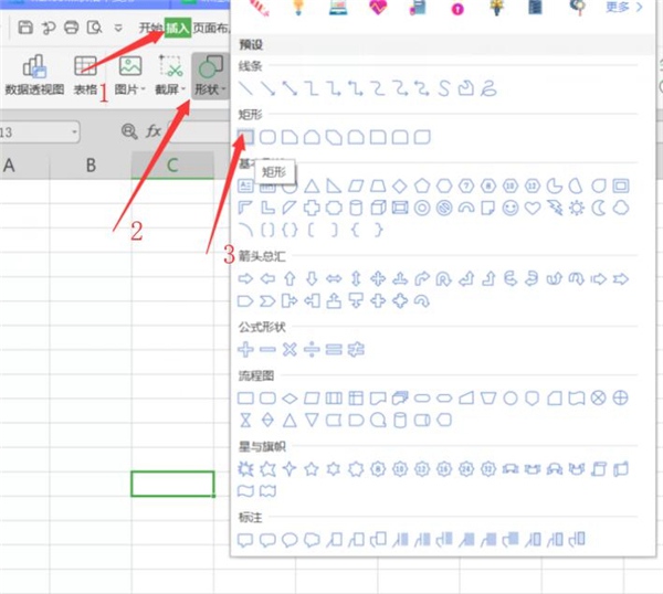 Excel2019制作多栏画效果教程
