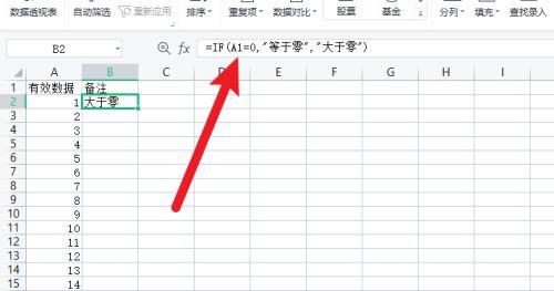 excel文件密码忘记了怎么办