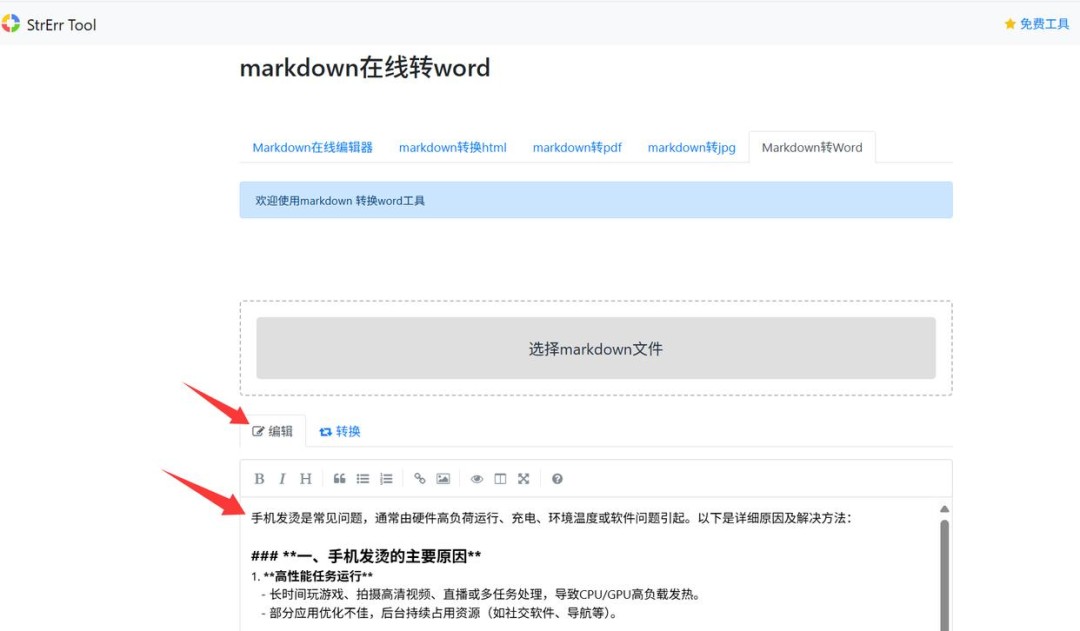 deepseek复制粘贴乱码咋办