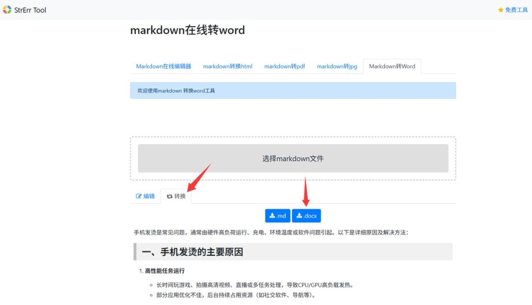 deepseek复制粘贴乱码咋办