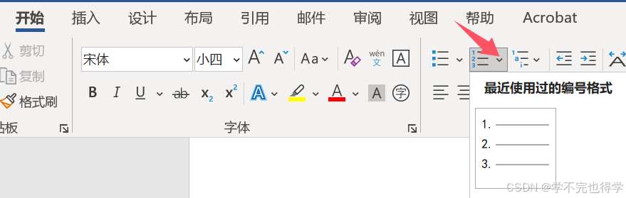 word如何交叉引用多篇连续文献