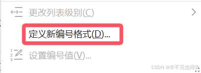 word如何交叉引用多篇连续文献