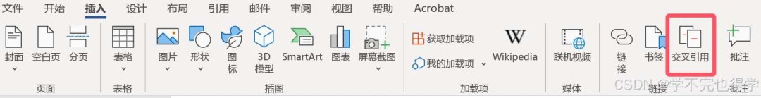 word如何交叉引用多篇连续文献