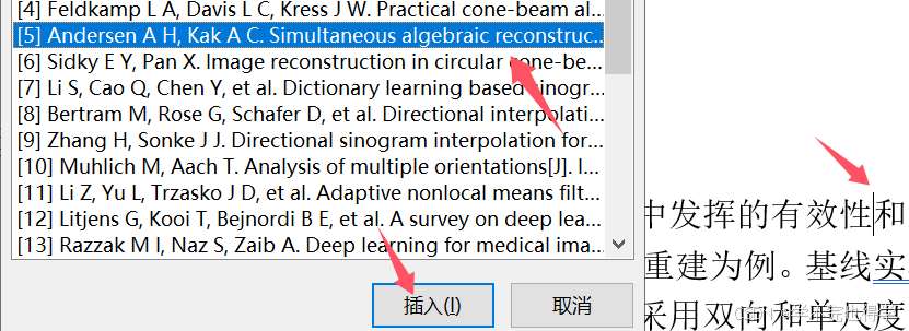 word如何交叉引用多篇连续文献