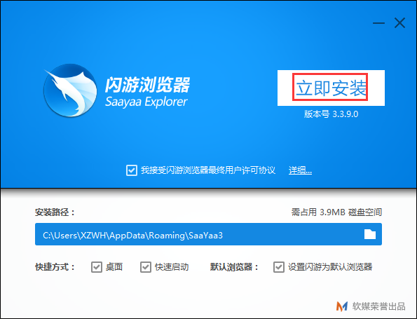 闪游浏览器官网版