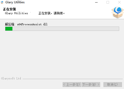 Glary Utilities6.37.0.41