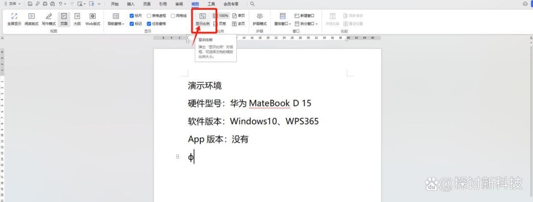 word文档一整页怎么截屏