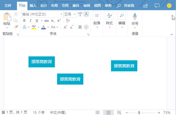 word文本框怎么对齐