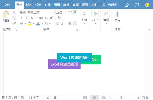 word文本框怎么对齐