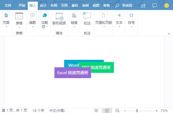 word文本框怎么对齐