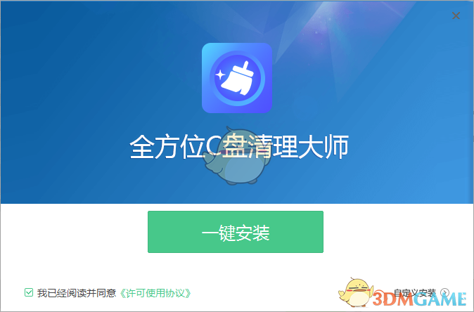 全方位C盘清理大师2.1.0.7