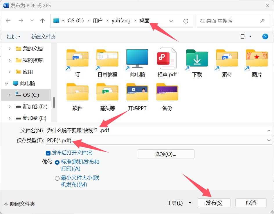word文档怎么锁定排版