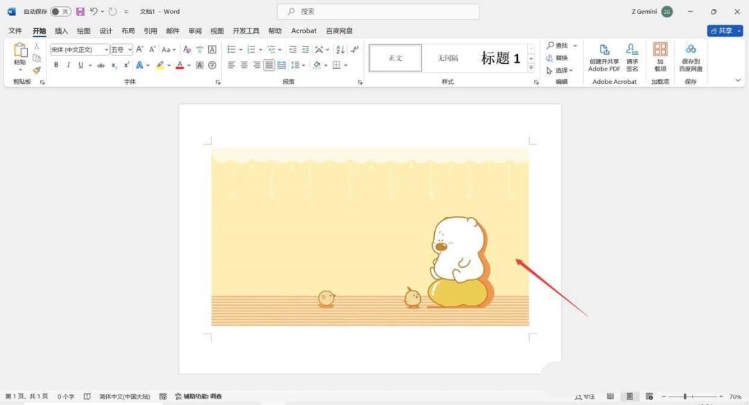 word图片如何铺满页面