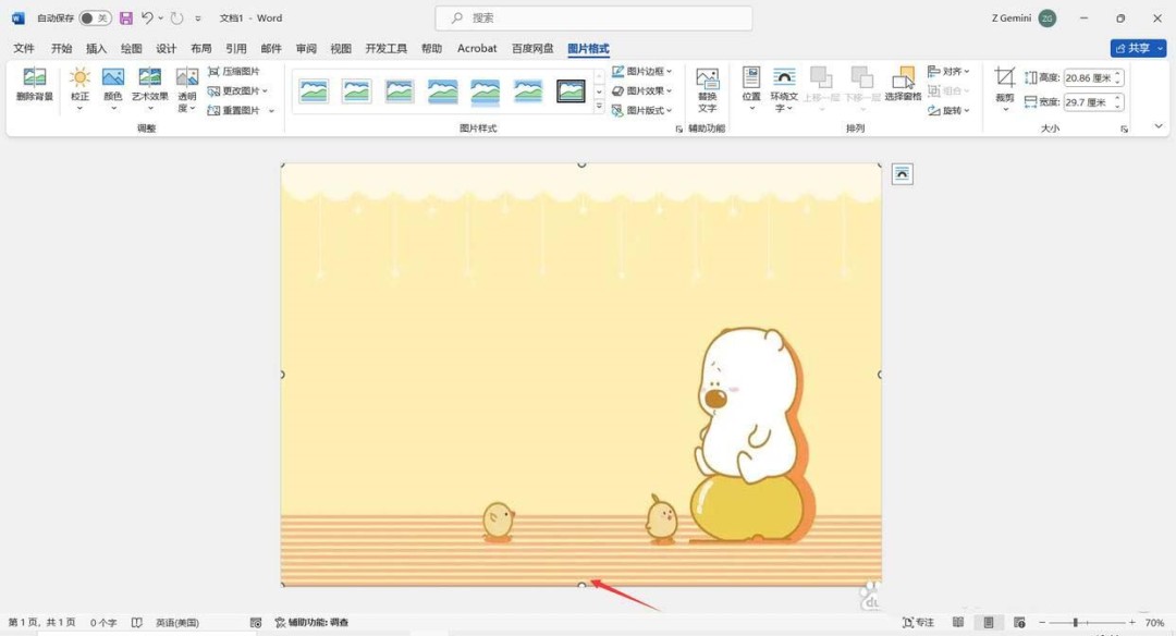 word图片如何铺满页面