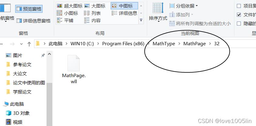 MathType如何导入word