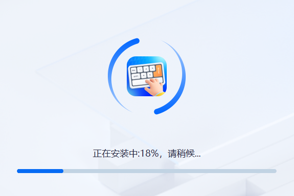 AI打字通1.7.9