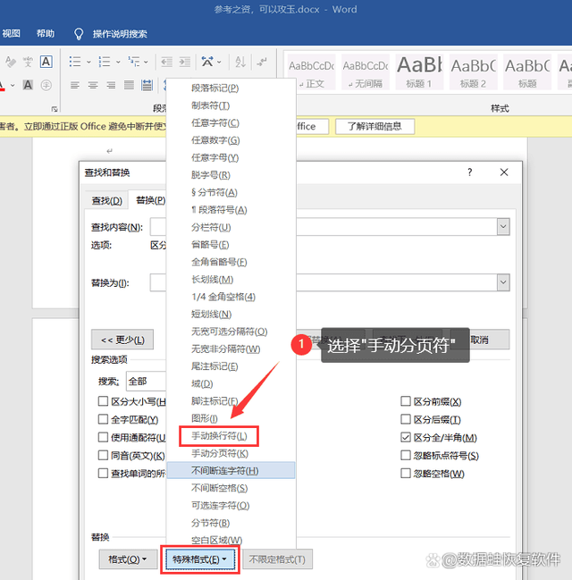 Word怎么删除空白页