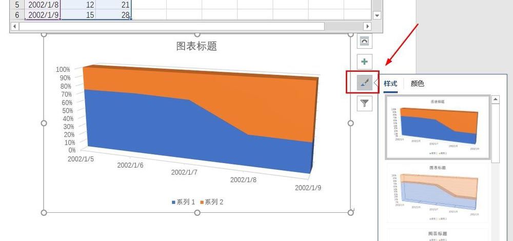 Word怎么插入三维百分比堆积面积图