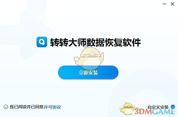 转转大师数据恢复软件2.2.7.0