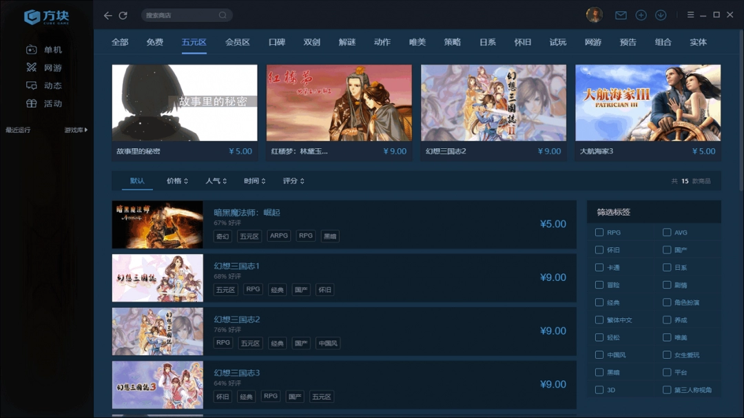 方块游戏平台经典版