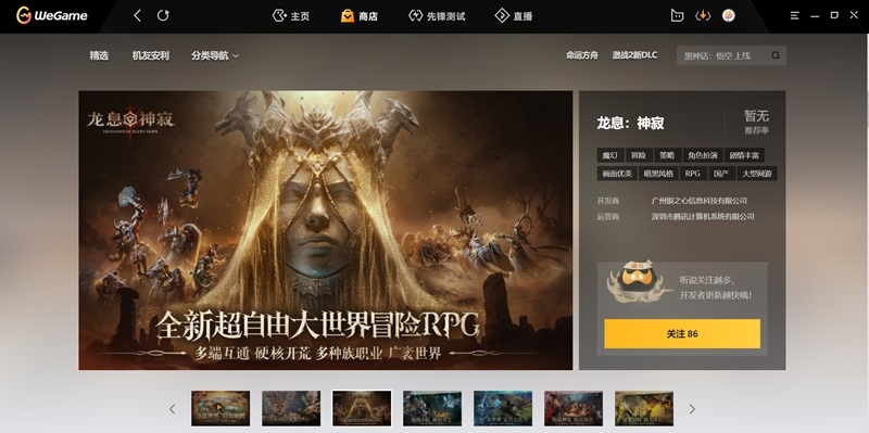 WeGame简洁版