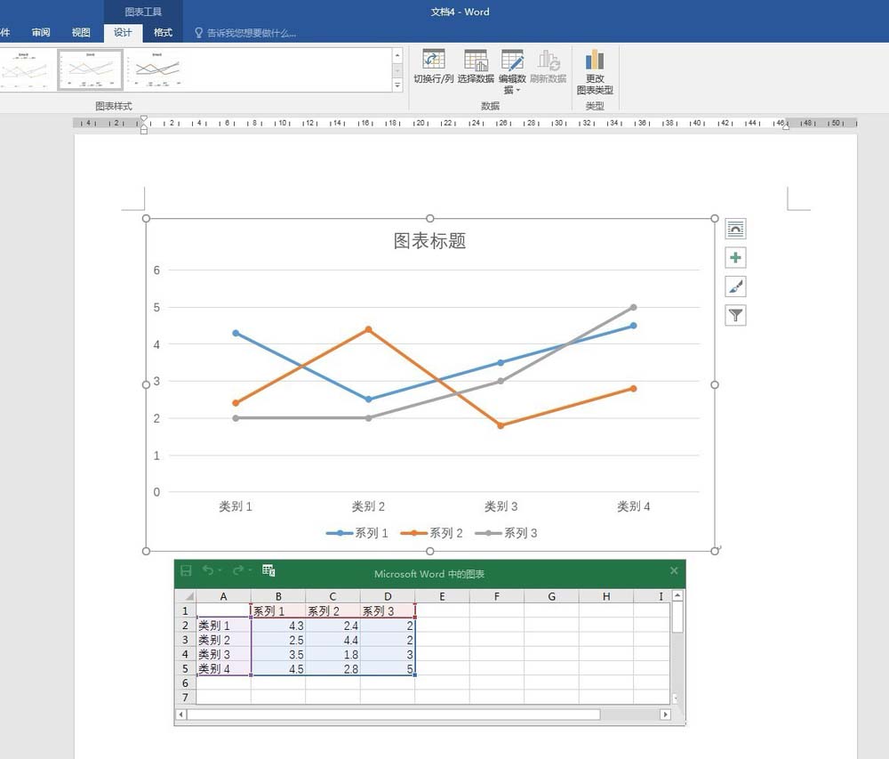 Word折线图表怎么设置高低点连线