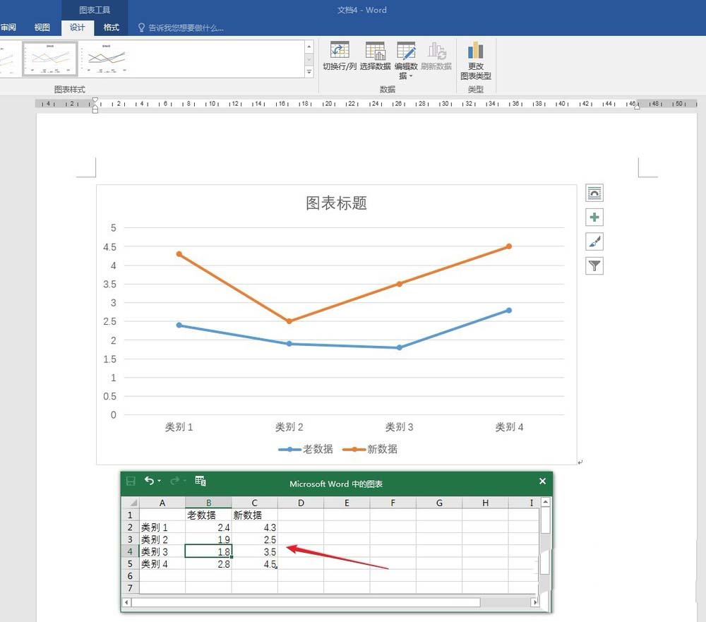 Word折线图表怎么设置高低点连线