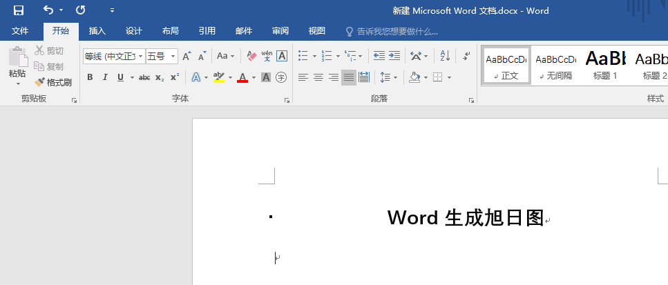 word怎么快速制作环形的旭日图表