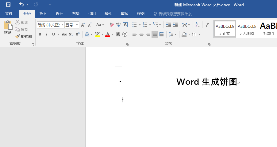 Word怎么制作饼图图表