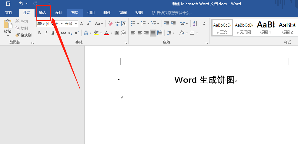 Word怎么制作饼图图表