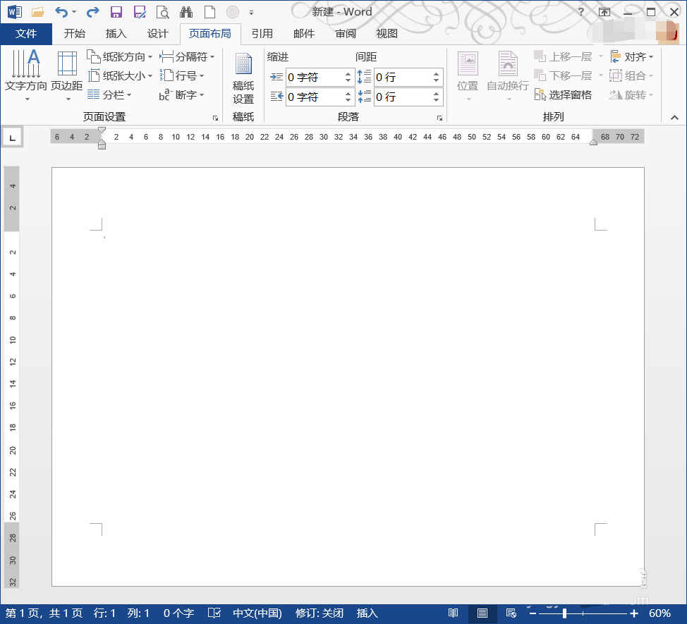Word怎么绘制座位席台卡平面图