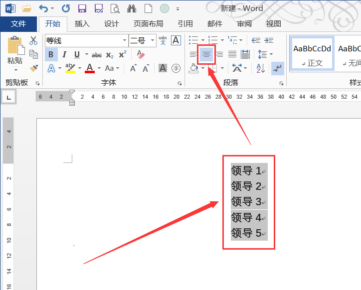 Word怎么绘制座位席台卡平面图