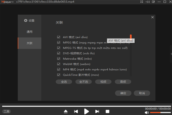 王牌播放器免费版