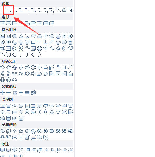 word怎么画坐标轴
