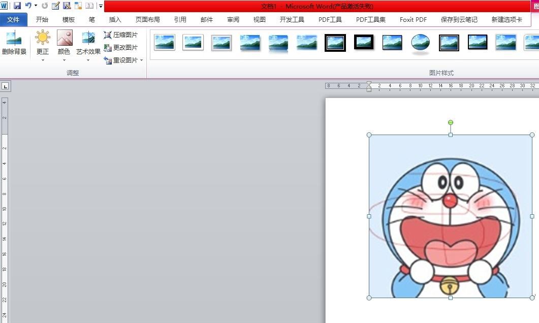 Word怎么给图片添加马赛克气泡效果