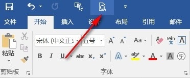 Word文档如何设置打印无损图像