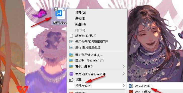 Word文档如何设置打印无损图像
