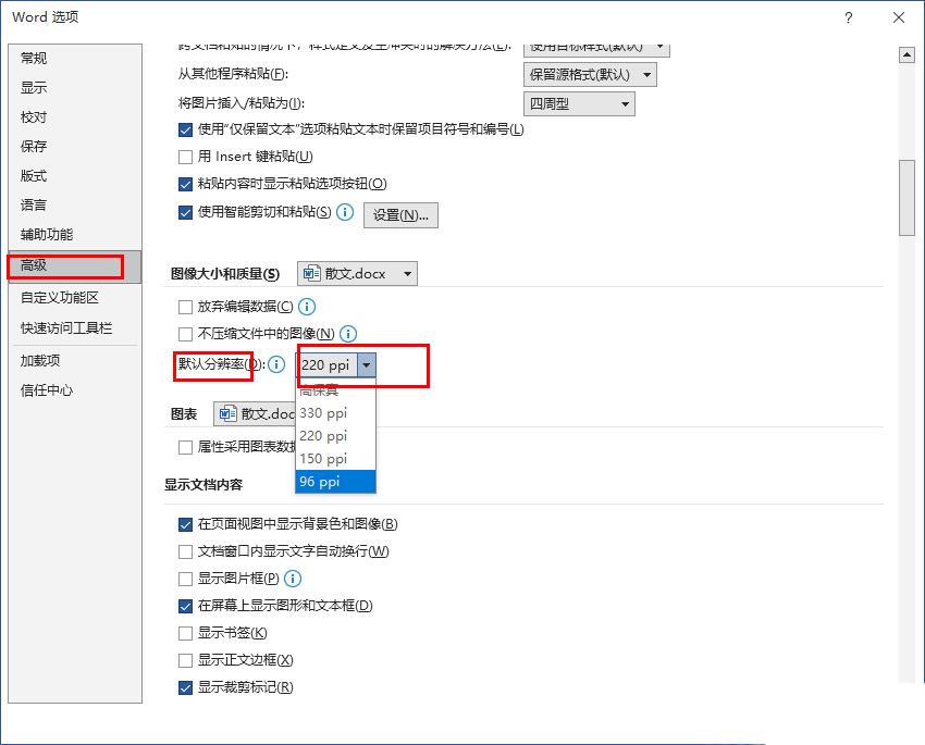 Word文档过大无法上传怎么办