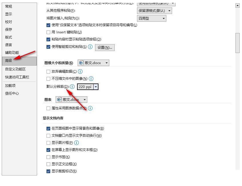 Word文档过大无法上传怎么办