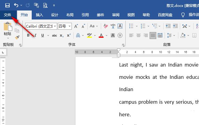 Word文档过大无法上传怎么办