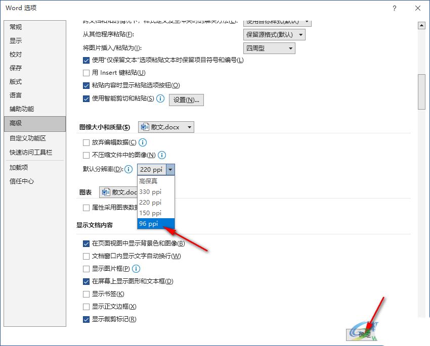 Word文档过大无法上传怎么办