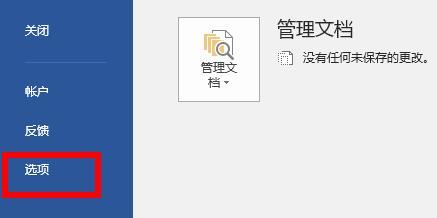 word运行慢怎么解决