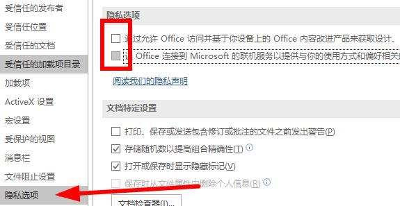 word运行慢怎么解决