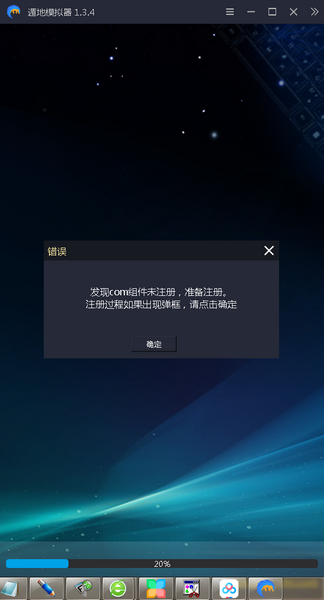 遁地模拟器免费版
