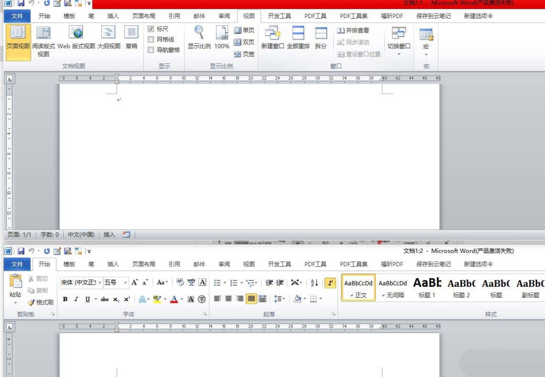 Word多个窗口怎么并排
