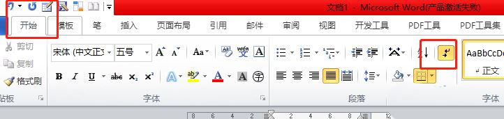 word表格怎么去掉箭头符号