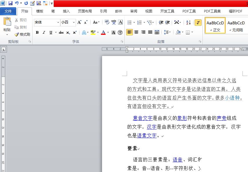 word怎么上下一样一半