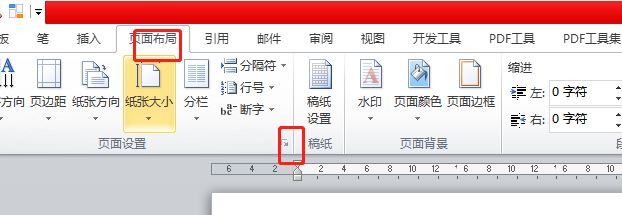 word怎么上下一样一半