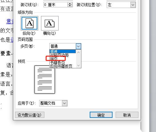 word怎么上下一样一半